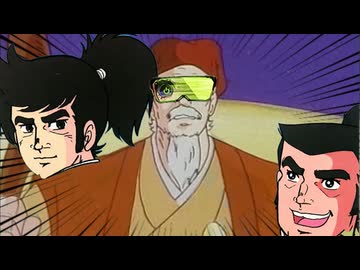 ザ・Superior チャンバラ MAXXX