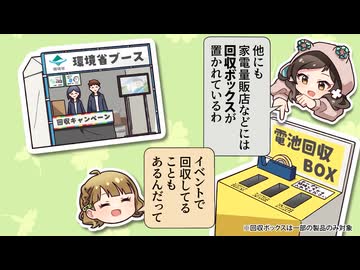 【環境省×アイドルマスター ミリオンライブ！】ボイス付き4コマ動画③