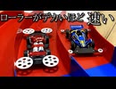 重さが同じならミニ四駆のローラーはデカければデカいほど速いはず