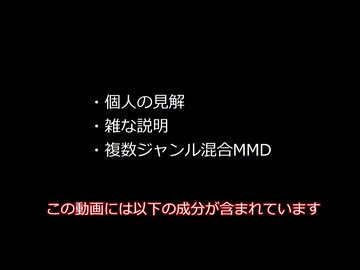 【MMD】エフェクトメイキング