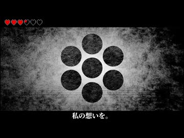 【森下うたた】あいしていたのに㋒たってみた【原曲：MARETU様】