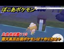 ぽこあポケモン　露天風呂出現ポケモンは？作り方は？　生息地図鑑１１３　＃６４９　【ぽこポケ】