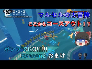 【ゼンゼロ】 落下よりも頭上注意！【ボンプでGO!!!!! おまけ】