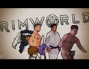 迫真辺境惑星部　優しさの裏技.mp10【Rimworld】