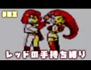 【ピカチュウ版】レッドが所持したポケモンだけで旅をする〔#03〕
