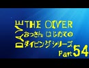 【DAVE THE DIVER】おっさん　はじめてのダイビング◆part54【関西人】