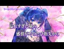 【ニコカラ】ウール•テレパシー【on vocal】