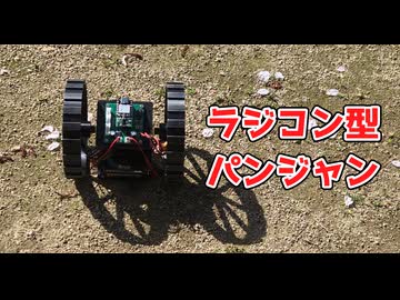 パンジャンドラムのラジコンを作ってみた