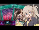 【遊戯王マスターデュエル】春日部つむぎとアンデット族 #464