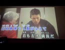 カラオケ「有難や節」守屋浩（1960.11.5）