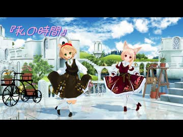 【わたおし2026】ユノマリで『私の時間』(short)