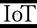 IoT【初音ミクオリジナル】