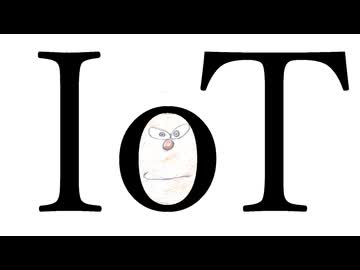 IoT【初音ミクオリジナル】