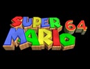 "It's a me, Mario!" - スーパーマリオ64