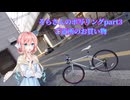【Voicepeak車載】そらさんのポ写リングpart3
