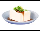 【実況プレイ】今食う「スゴイツヨイトウフ」が一番旨いんだから【スゴイツヨイトウフ】