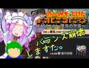 のーみそとけたふぁくとりおS3 #10【SE+ランダムレシピ/Factorio】