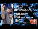 おがちゃクリエイタークロス初進出に向けたPR動画1