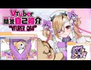 【Vtuber一門一答自己紹介“VTuber Q&A”】異世界司書の星　目熊