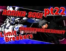 【mugen】Limit Breakers ～ 狂上限突破前後殺傷力大会　Part.22