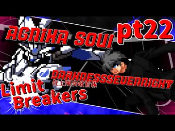 【mugen】Limit Breakers ～ 狂上限突破前後殺傷力大会　Part.22