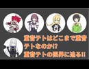 重音テトはどこまで重音テトなのか!?重音テトの限界に迫る!!/ギタリフP feat.夢ノ結唱ROSE、重音テト、夏色花梨、弦巻マキ、京町セイカ（言葉遊び楽曲投稿祭2）
