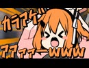 まじかる☆せぶん！RB④ ～ｶﾗｱｹﾞｱｱｧｧ--wwﾓｯﾁｬﾏ!!、そしてもしもしポリスメン？～【VOICEVOX劇場】