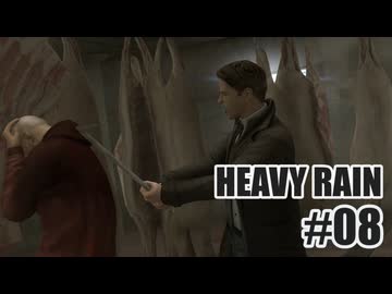 HEAVY RAINを夜な夜な実況#08