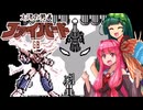 【VOICEROID実況】ずん子と茜が勇者シリーズのキャラゲーを遊んでいく【太陽の勇者ファイバード】