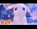 あつまれポケモンのクラフト　パート24【ぽこあポケモン実況プレイ 】