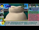 ポケットモンスターピカチュウRTA サマービーチ%(NC97 Glitchless) 4時間23分45秒 part10/？