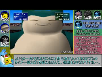ポケットモンスターピカチュウRTA サマービーチ%(NC97 Glitchless) 4時間23分45秒 part10/？