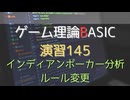 ゲーム理論 BASIC 演習145 -インディアン・ポーカー＊ルール変更-