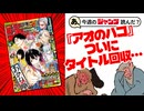【褒めﾚﾋﾞｭｰ】あ、26年18号のジャンプ読んだ？