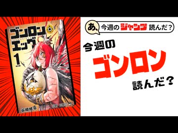 【完結記念】ゴンロン・エッグ雑談