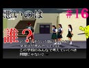 【TWILIGHT SYNDROME Special】ギャルと噂の調査だってよ#16