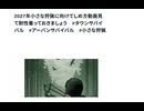 2027年小さな狩猟に向けてしめ方動画見て耐性養っておきましょう　#タウンサバイバル　#アーバンサバイバル　#小さな狩猟