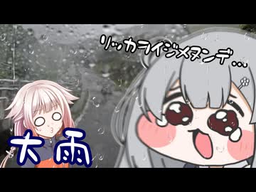 六花「え？台風並みの天気の中バイクで走らなくちゃいけないんですか！？」