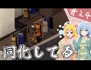 【Project Zomboid】知っているようで知らない終末世界/ 第２４話【ゆっくり実況プレイ】