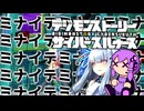 【デジモンストーリーサイバースルゥース】葵とゆかりの思い出話サイスル#18【新作おめでとう】