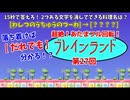 【ゲーム&クイズバラエティー】ブレインランド第27回【ブレインランド】【Vtuber新人Vtuber】