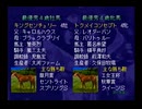 ウイニングポスト2　プログラム96(SS版)　プレイ動画31(実況無し　ダイジェスト)