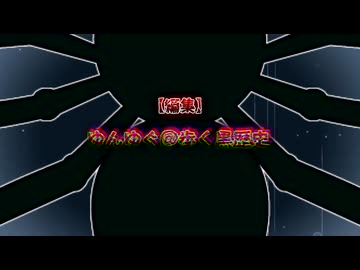 次回投稿予定の動画OP