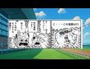 今だから読むべき！！「みどりのマキバオー」本格的すぎる理由
