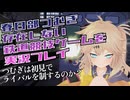【春日部つむぎ】存在しない鉄道競技ゲームを実況プレイ！？#1