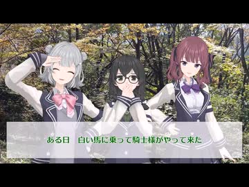 Step it out Mary 日本語バージョン / 花隈千冬 カバー (コーラス:小春六花 夏色花梨)