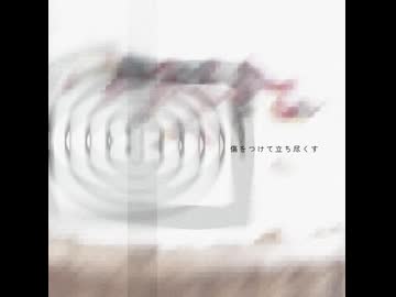 作田恒星 feat. ナースロボ＿タイプＴ - spike