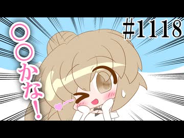 【空花ルア・さとうささら】力【日常HANASU・Voisona1118】