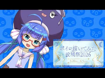 【ボイロ描いてみた投稿祭2026】実況用の立ち絵を描いてみた【東北きりたん実況】