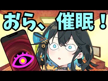 【VOICEPEAK劇場】宮舞モカと催眠アプリ